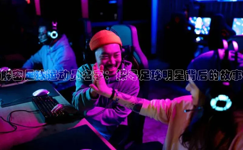 意昂4凯捷字节跳动