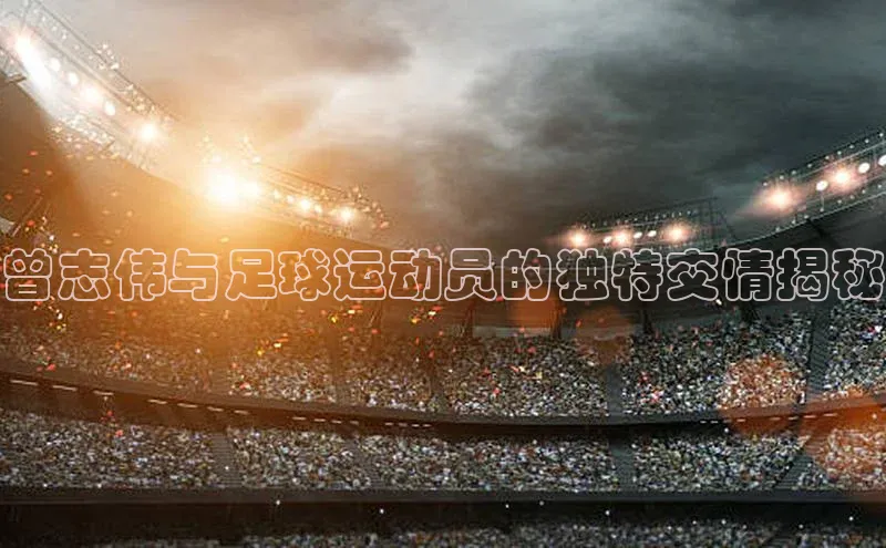 意昂4凯捷体育哇咔哇咔文化