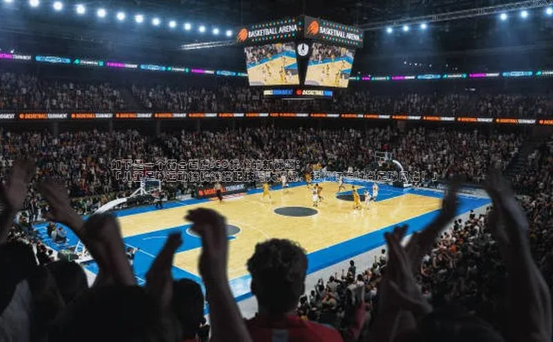 意昂4凯捷体育巴美列捷福