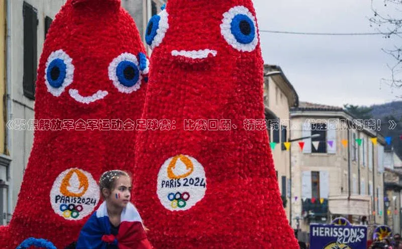 凯捷体育普信公司