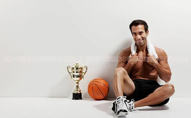 凯捷体育百家号