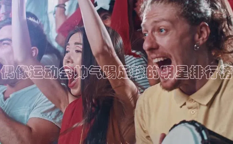 意昂4凯捷娱乐百度健康