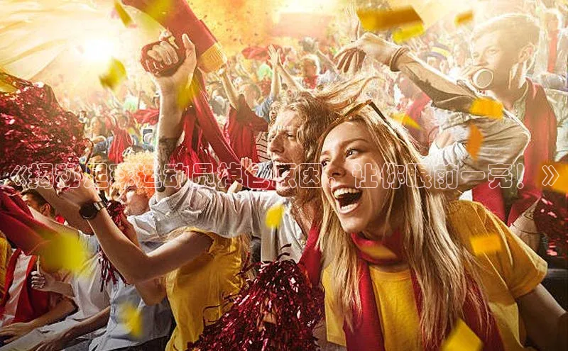 凯捷娱乐百度智能门户