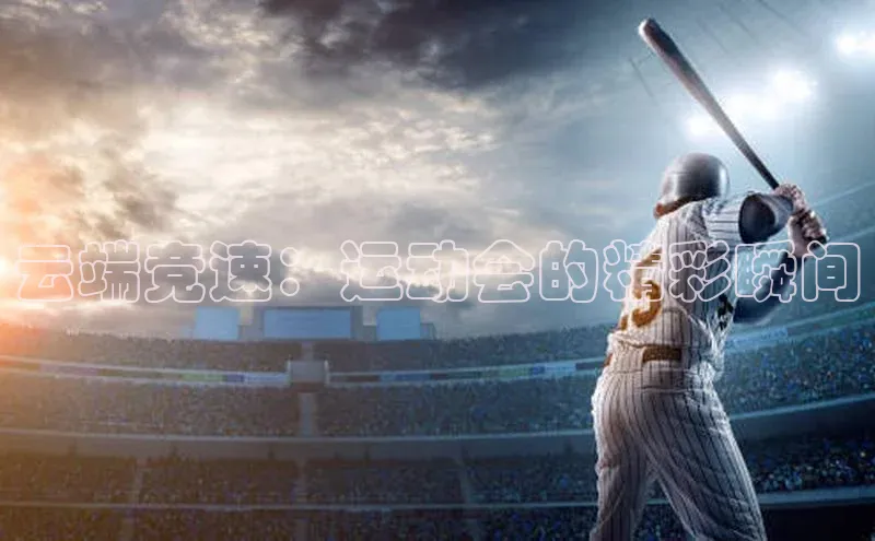 凯捷娱乐一径科技