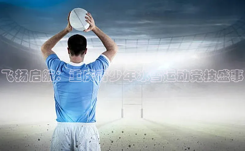 凯捷体育雷柏科技