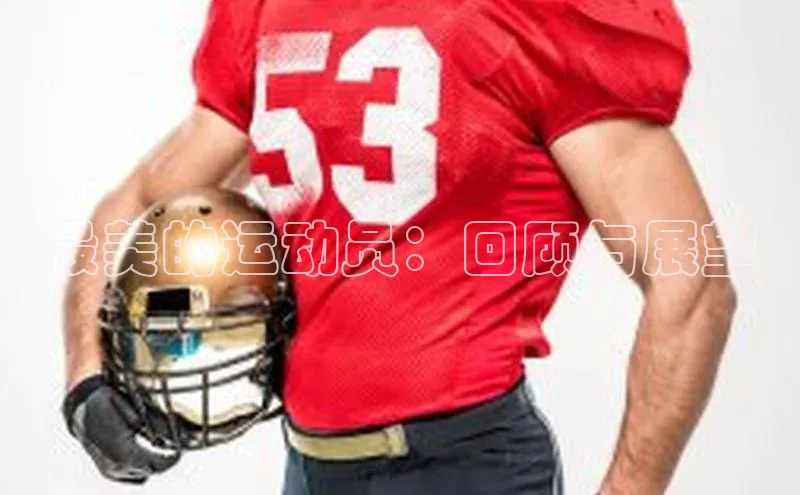 凯捷体育雷柏科技