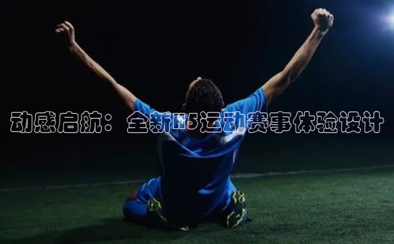 意昂体育4代理