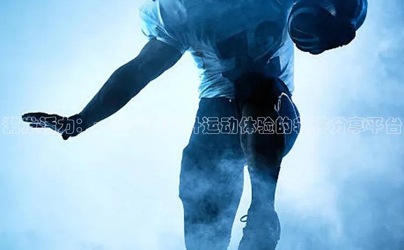 意昂4体育