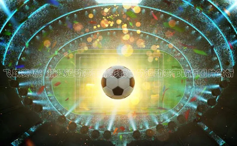 意昂4招商